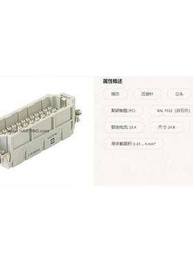 09320463001 原装德国 HARTING HAN 46EE-M 46芯公头连接器 哈丁