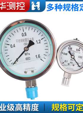 不锈钢耐震压力表YN60BF螺纹气压油压表耐高温数字真空充油压力表