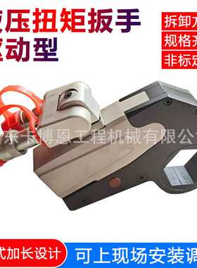 液压扳手  风电煤矿用钛铝合金驱动式液压扳手煤KLCD液压扳手