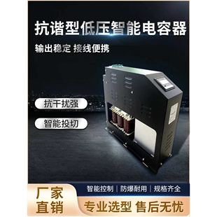智能抗谐波低压电容器无功补偿自愈式电抗器加电容器一体式电容器