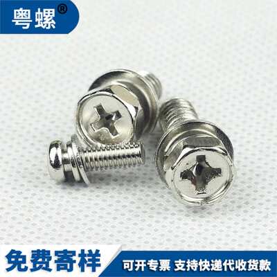 M8*12~M8*40 SUS304不锈钢外六角十字凹脑平垫弹垫三组合 GB9074