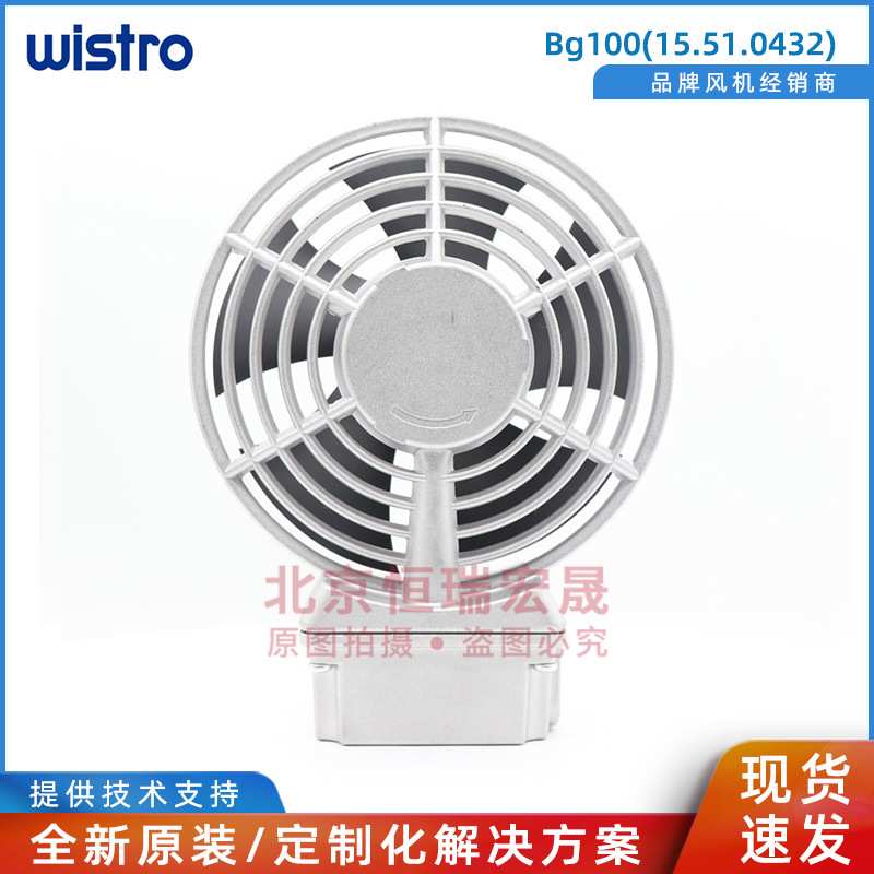 Bg100 B31 IL-2-2 wistro 电机制冷风扇 220V/270V