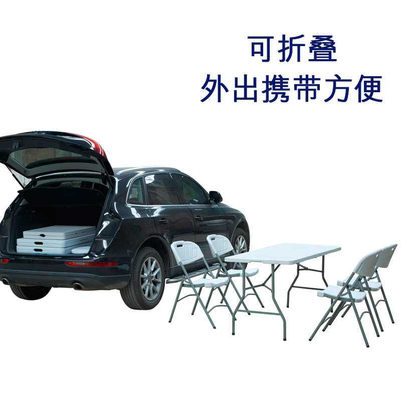 厂家直销户外折叠桌椅便携式婚庆场地布置桌子露营野餐长方形桌子