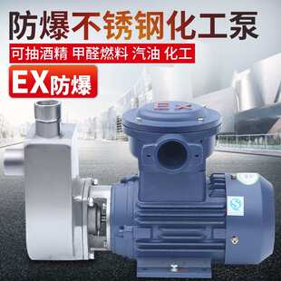 80WBZ-22不锈钢无堵塞自吸式污水泵 开式叶轮耐腐蚀化工自吸泵