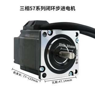 新力川LCDA357X驱动器三相57步进电机闭环套装3D打印设备电机厂家