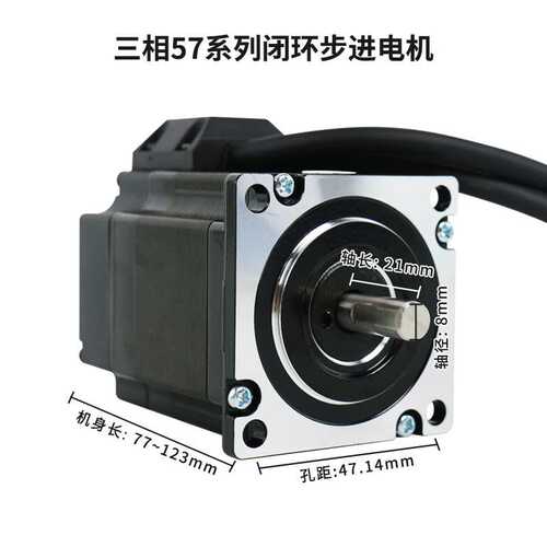 新力川LCDA357X驱动器三相57步进电机闭环套装3D打印设备电机厂家