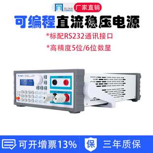 L3020SP开关可调直流稳压电源 同门高精度程控可编程机柜蓝屏eTM