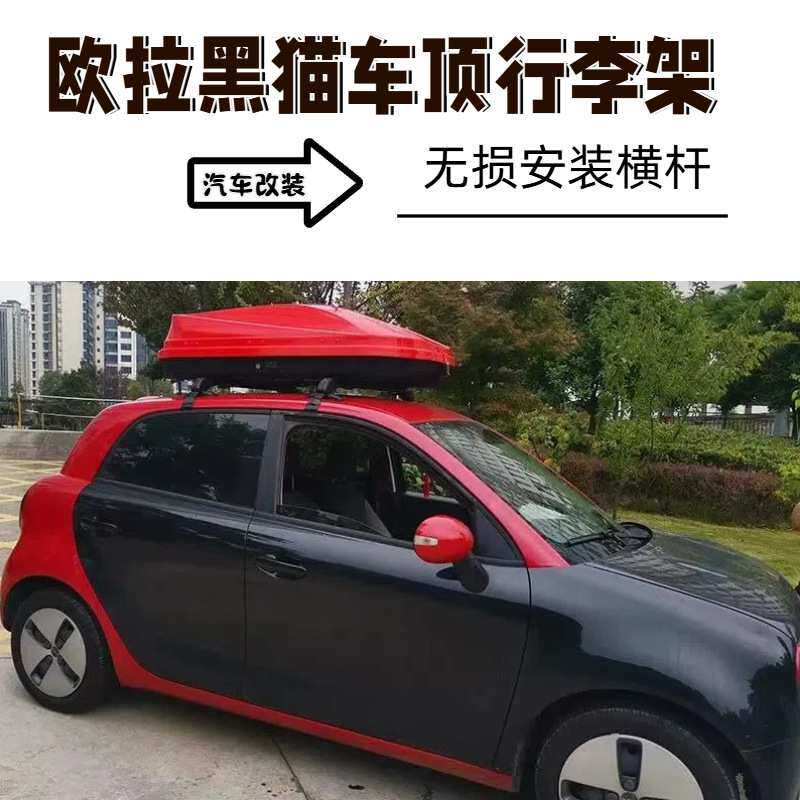 汽车适用车顶行李架行李框行李箱通用横杆车顶架改装行李架铝合金
