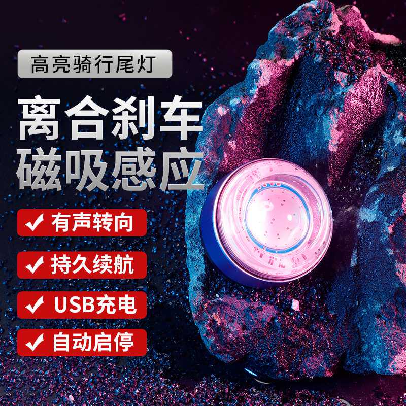 新款厂家自行车转向尾灯防水智能感应刹车警示灯炫彩单车骑行装备