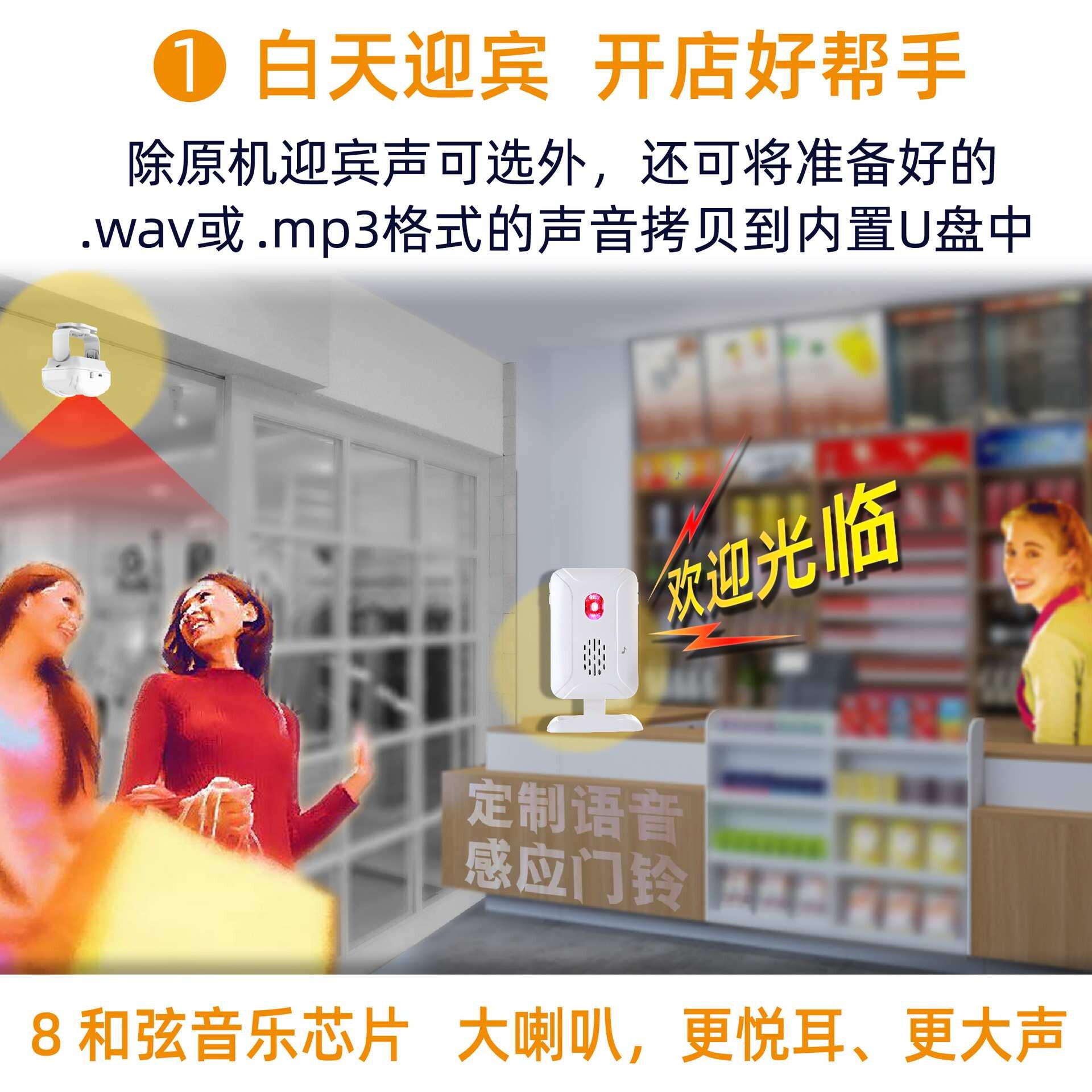 店铺家用别墅欢迎光临红外线感应门铃 分体式进门疫情语音提示器