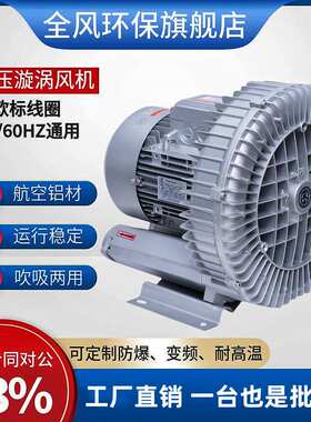 1.6KW漩涡高压风机RB-73D-1高压风机1600W工业炉烧嘴鼓风机