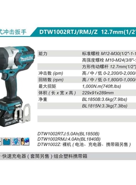 日本原装进口  充电式电动扳手无刷DTW1002RTJ/RMJ/Z无刷