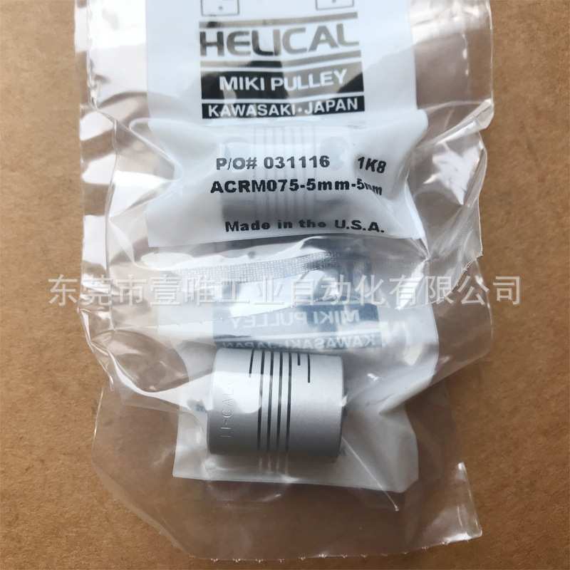 HELICAL铝合金螺纹联轴器ACRM075-5mm-5mm电子自动化设备编码器