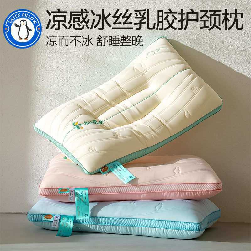 夏季枕头枕芯护颈椎助睡眠夏天凉枕男家用一对套装学生宿舍冰丝整