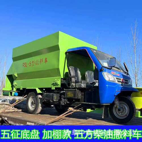 青草料柴油自走式喂料机养牛场饲草料喂草车5立方容量青贮撒料车