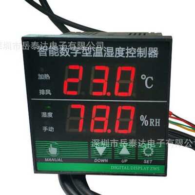 智能高精度温湿度控制器 数字显示  电柜除湿控制器柜内除湿装置