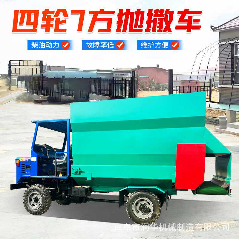 农用汽车底盘16立方多利卡型撒料车养殖牛羊草料制备抛撒机双出料