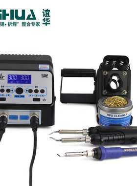 谊华938BD+电热镊子焊台二合一 镊子焊台 大功率焊台