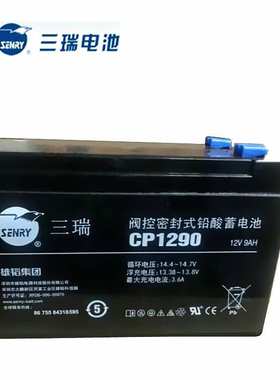 三瑞蓄电池CP1290 12V9AH 后备电源 数据基站 直流通信