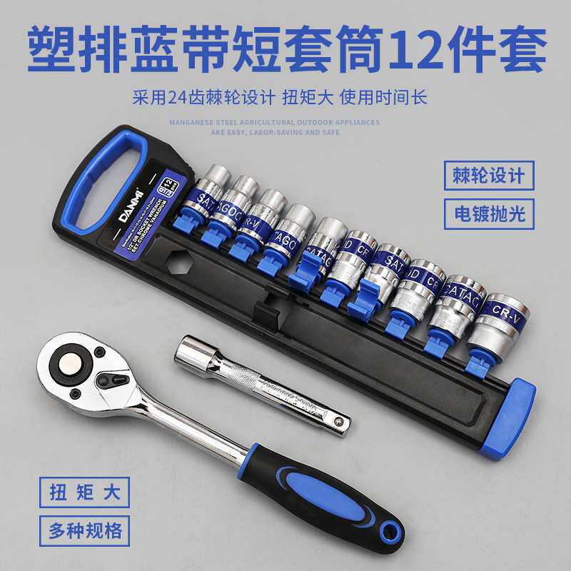 五金工具棘轮套筒扳手套装多用扳手外六角快速扳手套管汽修工具