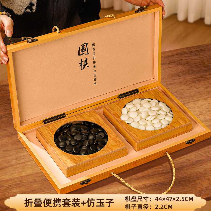 围棋棋盘套装儿童初学者黑白五子棋成人学生木质折叠便携式棋盘