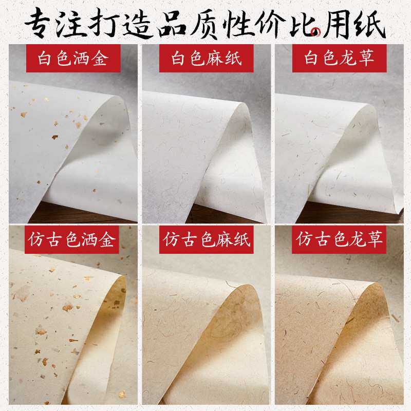 六品堂长卷百米软笔练习纸古文临摹泼墨国画创作长洒金宣纸