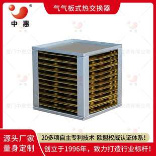 锂电铝箔涂碳烘干机废气处理空气换热器板式热交换芯体厂家直销