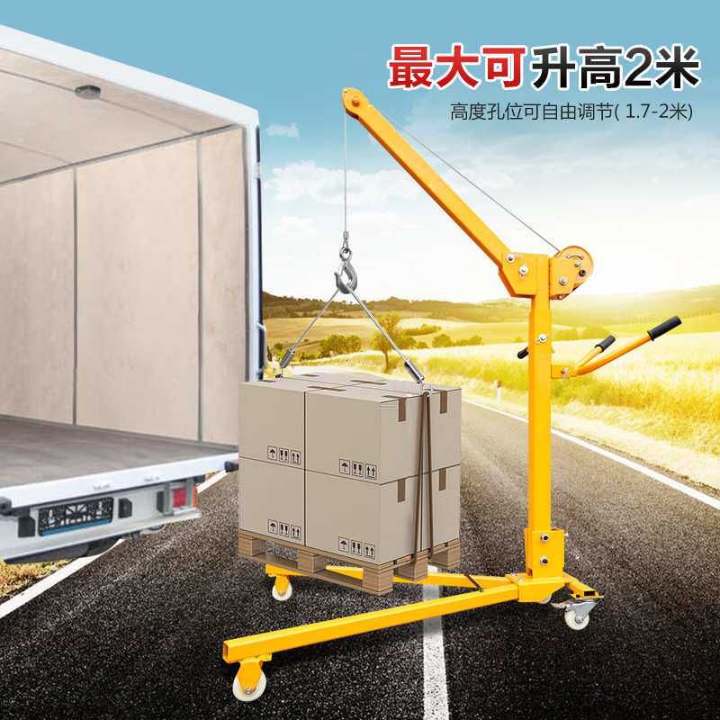 移动小型吊机机架简易车载升降起重机家用起重机折叠便携装车吊车
