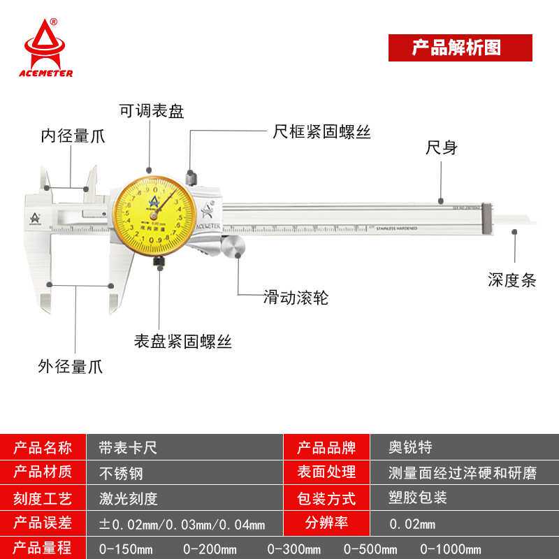 带表游标卡尺金属罩壳不锈钢带表刻度尺双向防震表盘带表卡尺厂家