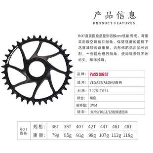 PASS QUEST 3mm Rotor曲柄 直装正负齿单盘Vegast Aldhu