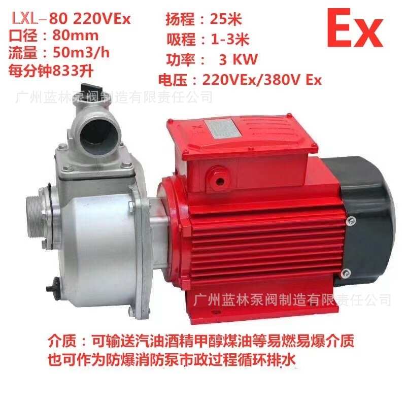 直流自吸油泵 防爆型自吸油泵 强吸机油自吸油泵