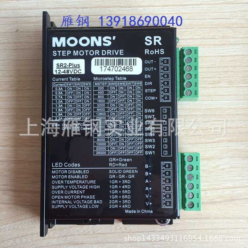MOONS'鸣志两相直流输入步进驱动器SR2 SR2-PLUS
