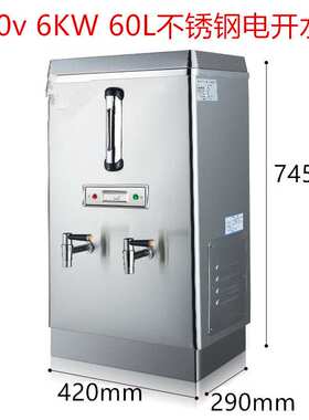 鸿顺牌304不锈钢商用豪华CL-60电热开水器60L饮水机开水炉6KW380V
