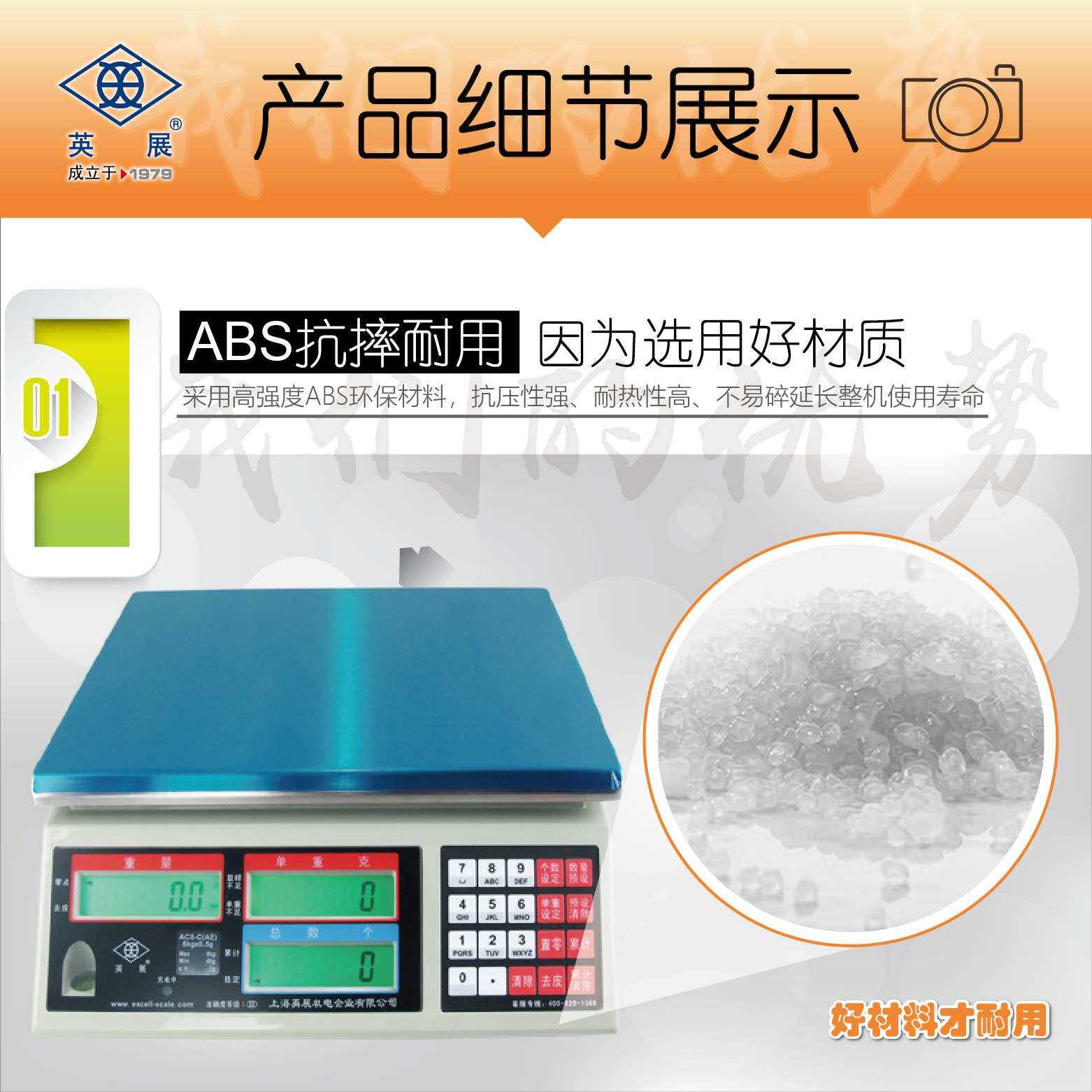 英展ALH-C计数秤ACS-AC(AE）3kg7.5公斤15KG30千克点数称重电子秤