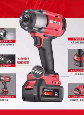 罗特Rotake900牛1300牛1/2大扭矩3/4无刷锂电冲击扳手电动风炮