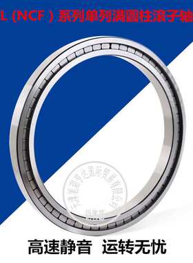 供应NCF3064V=SL183064薄壁单列满圆柱滚子轴承