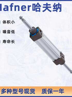 德国HAFNER哈夫纳AJ32-10/AJ40-10/AJ50-80机械圆形磁性气缸