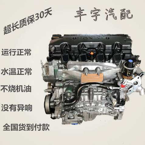本/田7代雅阁2.4发动机CRV八代奥德赛RB1思域1.8时韵2.0总成