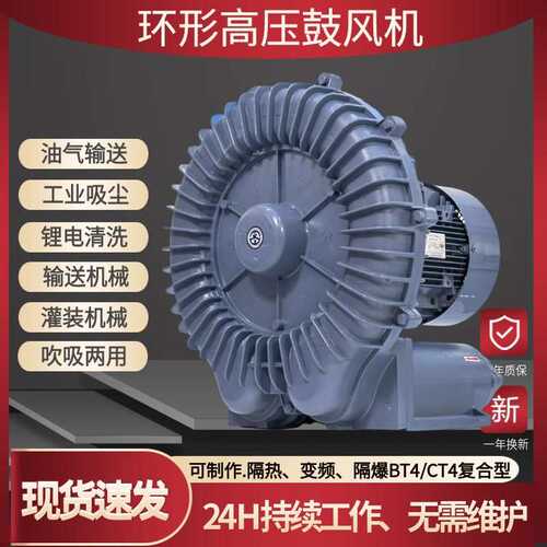 燃烧机设备环形高压风机RB-033H 2.2KW玻璃机械配套涡轮气泵厂家