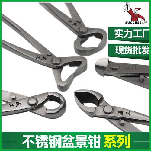 不锈钢球节剪盆景园艺造型工具修枝剪树瘤钳枝条花枝修剪钳球形剪