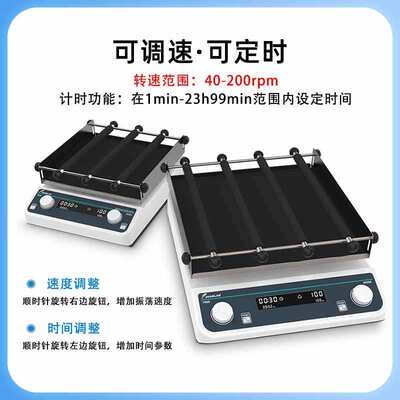 轨道式振荡器往复式圆周3D翘板摇床水平回旋调速震荡器实验室摇床