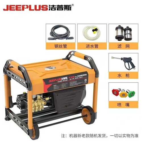 洁普斯高压清洗机全自动洗车店jpst20t30洗车机刷车泵220v商用