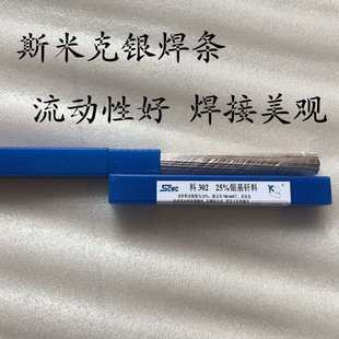银焊条含银2%5%10%15%25%40%45%60%72%银焊片2%5%10%15%25%40%45%