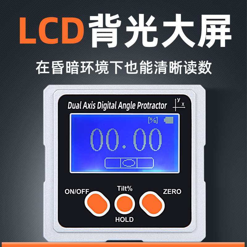 syntek数显倾角仪360°单轴双轴水平仪角度尺带磁倾角盒量角器