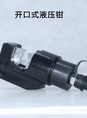 分离式液压钳CO-300C 压16-300平方的分体式压线钳 铜铝线压接钳