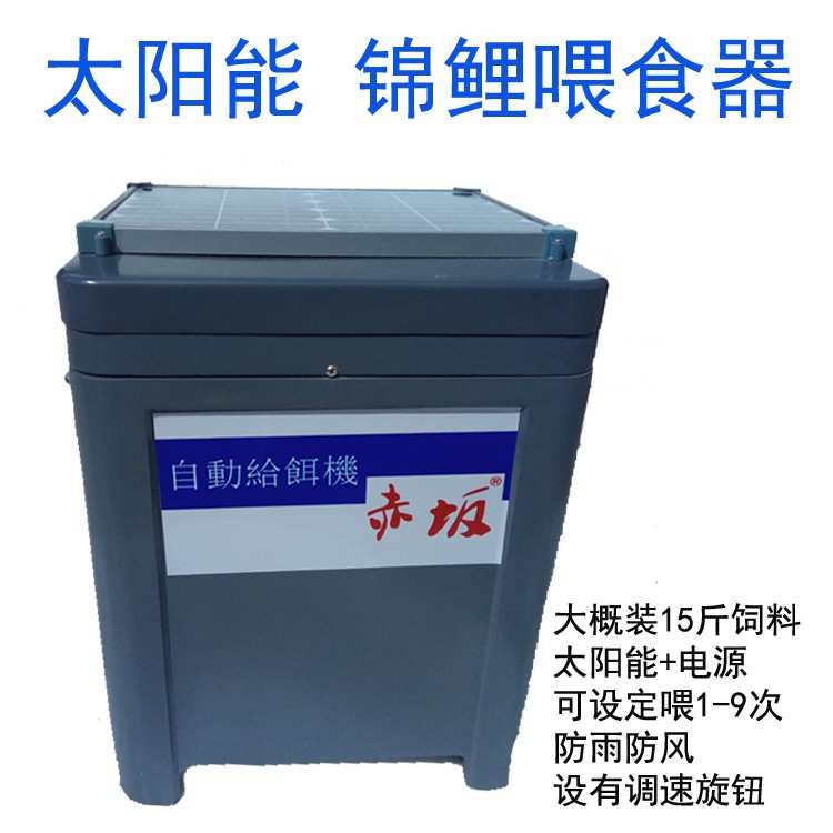 赤坂自动喂食器鱼食投喂器喂鱼神器定时鱼塘投料机鱼缸投食器投饵