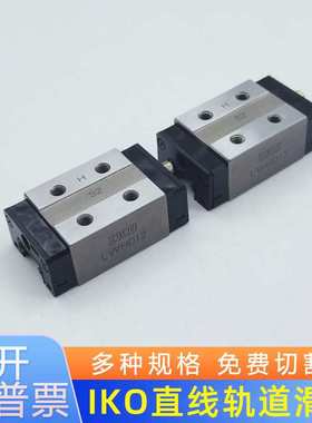 日本IKO直线导轨滑块LWHT25B LWHT30B   LWHT35B  LWHT45B滑轨