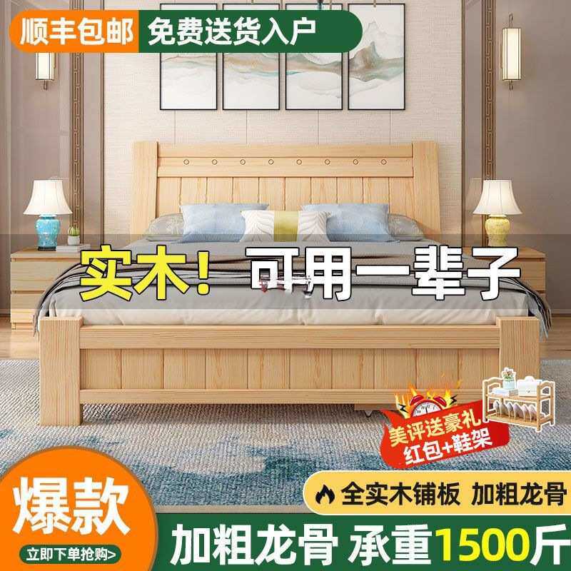 实木床1.8米松木双人床1.5现代简约经济型出租房简易纯实木单人床