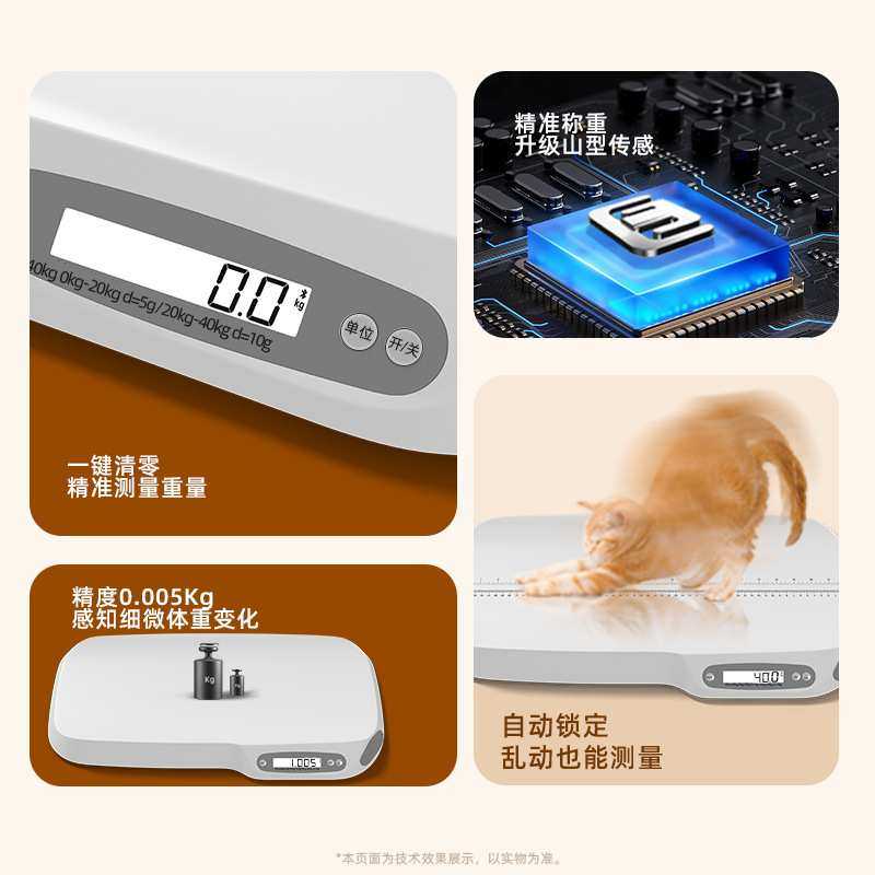 跨境宠物体重秤精准狗狗称重秤可测量身高头围猫咪电子秤体重秤厂