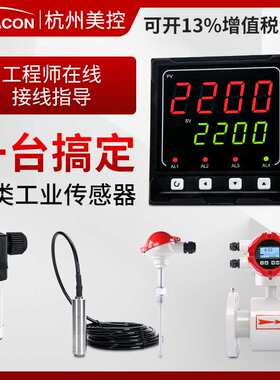 杭州美控数显表 多功能4-20mA温控仪 智能电流压力液位220v数显表